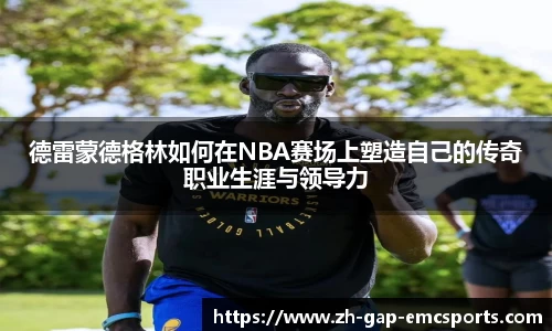 emc易倍体育APP