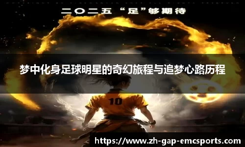 emc易倍体育官方网站
