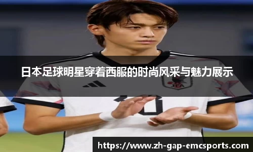 emc易倍体育官方网站