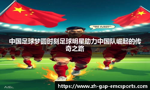 emc易倍体育官方网站